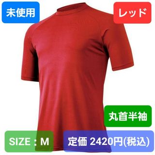 ミズノ(MIZUNO)の未使用　野球　レッド　半袖　M(ウェア)