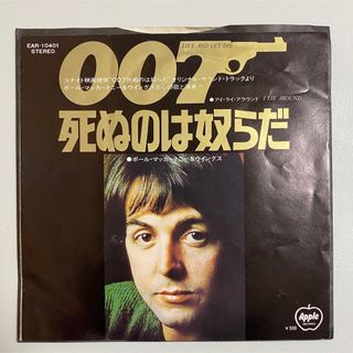 トウシバ(東芝)の【EPレコード】 007　死ぬのは奴らだ(ポップス/ロック(洋楽))