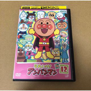 アンパンマン(アンパンマン)のDVD それいけ！アンパンマン '14 VOL.12(キッズ/ファミリー)