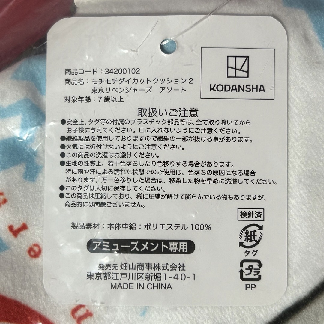 東京リベンジャーズ(トウキョウリベンジャーズ)の松野千冬 もちもち ダイカットクッション 東リべ エンタメ/ホビーのアニメグッズ(その他)の商品写真