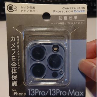 iPhone13Proカメラレンズ保護クリアカバー(保護フィルム)