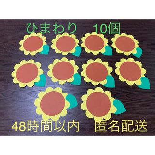 夏　壁面飾り　向日葵　ひまわり　画用紙　ハンドメイド(各種パーツ)