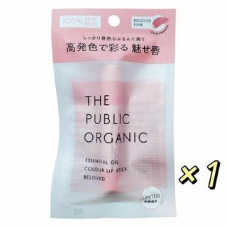 ザ パブリック オーガニック ビラヴドピンク リップクリーム 3.5g ×1個(リップケア/リップクリーム)