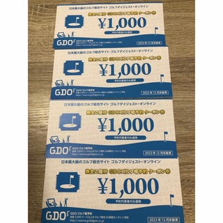 GDO ゴルフ場予約クーポン4000円分(ショッピング)