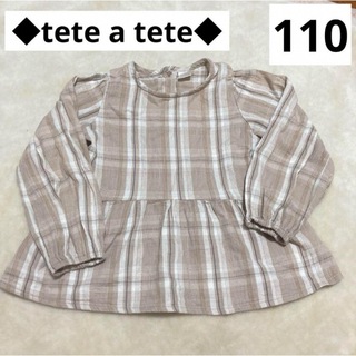 テータテート(tete a tete)のテータテート　女の子　 チュニック　チェック柄　長袖　トップス　110cm(Tシャツ/カットソー)