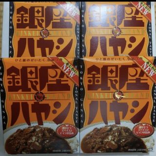 明治　銀座カリー　ハヤシ　4箱(レトルト食品)