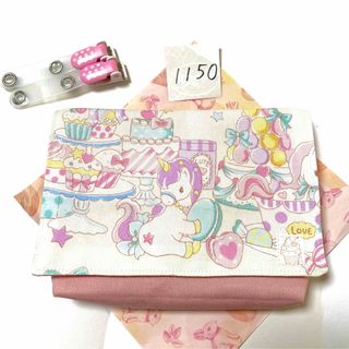 移動ポケット　1150(外出用品)