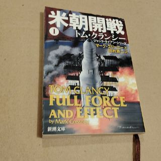 米朝開戦(その他)