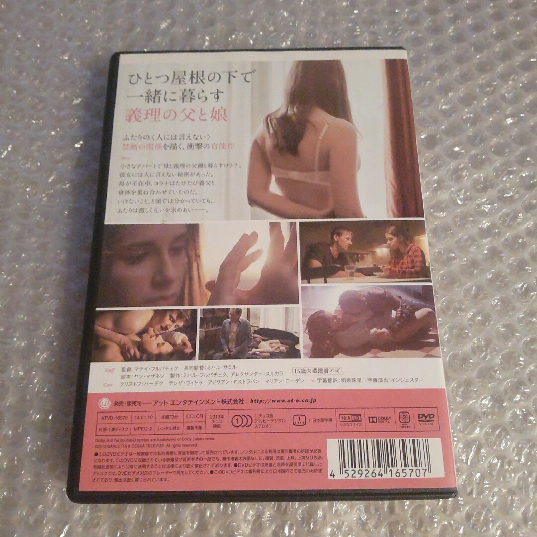 DVD【乙女の汚れた裸】 エンタメ/ホビーのDVD/ブルーレイ(外国映画)の商品写真