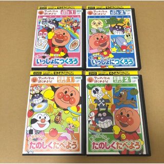 DVD アンパンマンとはじめよう！ 4点セット