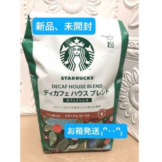 スターバックスコーヒー(Starbucks Coffee)の スターバックス ディカフェ ハウスブレンド 793g (粉 未開封 新品1袋 (コーヒー)