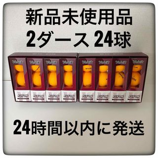 コストコ(コストコ)の【新品未使用品】 ボルビック フライオン ゴルフボール 2ダース24球 オレンジ(その他)