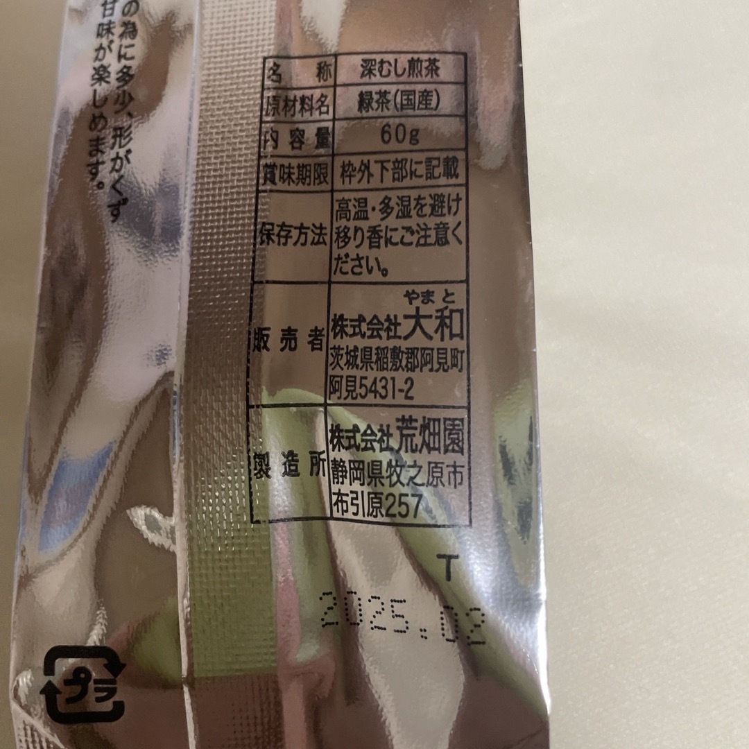 静岡茶(シズオカチャ)の御茶物語　緑茶静岡茶　60g 食品/飲料/酒の飲料(茶)の商品写真