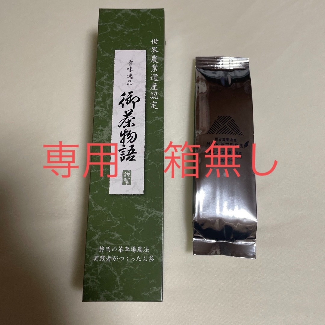 静岡茶(シズオカチャ)の御茶物語　緑茶静岡茶　60g 食品/飲料/酒の飲料(茶)の商品写真