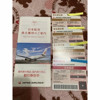 JAL 優待券　4枚(航空券)