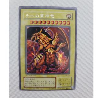 遊戯王デュエルモンスターズ　ラーの翼神竜