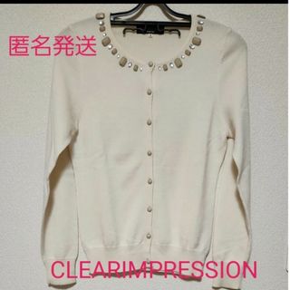 クリアインプレッション(CLEAR IMPRESSION)の【匿名発送】CLEARIMPRESSION ビジュー付き カーディガン(カーディガン)