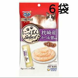 銀のスプーン　三ツ星グルメ つぶリッチ 枕崎産 かつお節 6袋セット 猫用(猫)