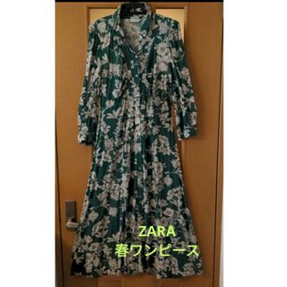 ザラ(ZARA)の春ワンピース　大人エレガント　ロングワンピース　ふんわりワンピース　結婚式(ロングワンピース/マキシワンピース)