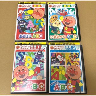 アンパンマン(アンパンマン)のDVD アンパンマンとはじめよう！ 4点セット　英語　ABC(キッズ/ファミリー)