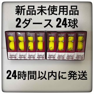 コストコ - 【新品未使用品】 ボルビック フライオン ゴルフボール 2ダース24球 イエロー