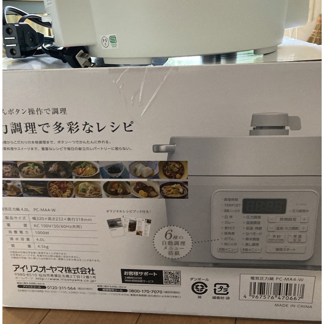 アイリスオーヤマ　圧力鍋　4.0 スマホ/家電/カメラの調理家電(調理機器)の商品写真