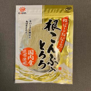 根こんぶ入りとろろ昆布(乾物)