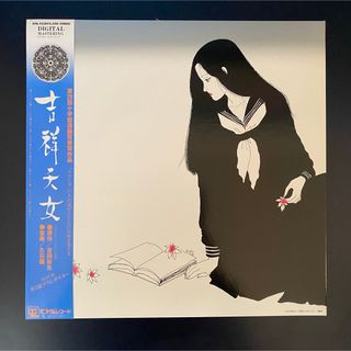 吉祥天女 久石譲 イメージアルバム レコード LP(その他)