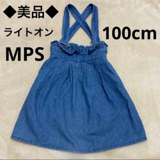 Right-on - MPS ライトオン　righton 子供　ジャンパースカート　デニム　100