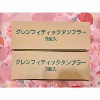 トウヨウササキガラス(東洋佐々木ガラス)のグレンフィディック グラス タンブラー 1箱3個入り×2 計6個 非売品(グラス/カップ)