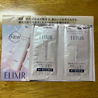 シセイドウ(SHISEIDO (資生堂))のエリクシール　サンプル　新品(乳液/ミルク)