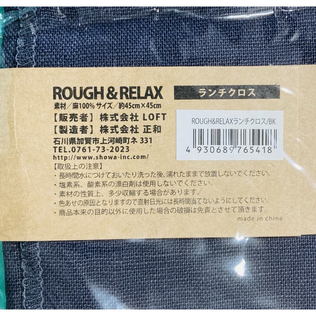 新品　ランチクロス　ロフト インテリア/住まい/日用品のキッチン/食器(弁当用品)の商品写真