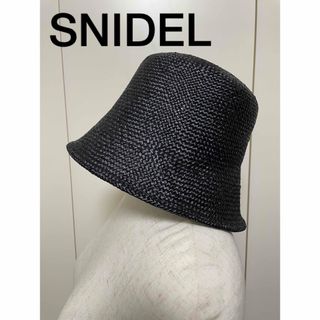 スナイデル(SNIDEL)の【美品】SNIDEL ブレードハット　麦わら(ハット)