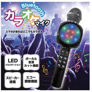 ヒロコーポレーション(HIRO CORPORATION)の新品未使用　 ヒロコーポレーション Bluetoothカラオケマイク (マイク)