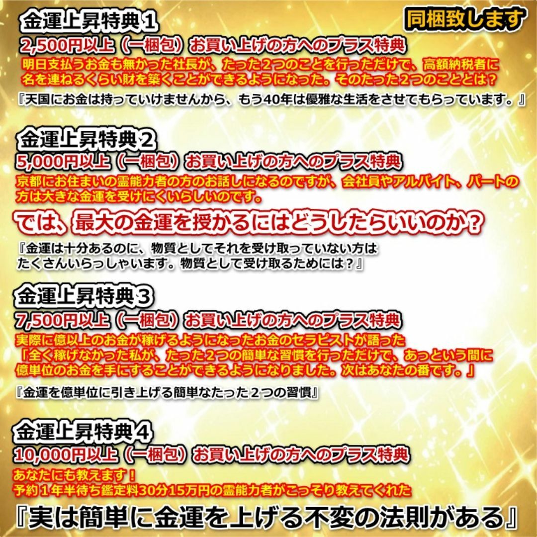 最強金運アップ『金運爆上げブレスレット（投資特化）』純金24Kgf／2410 ハンドメイドのアクセサリー(ブレスレット/バングル)の商品写真