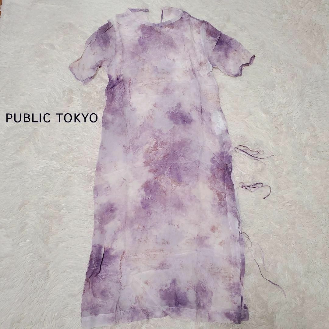 PUBLIC TOKYO(パブリックトウキョウ)のパブリック トーキョー シアーマーブル ワンピース ロング 紫 free 半袖 レディースのワンピース(ロングワンピース/マキシワンピース)の商品写真