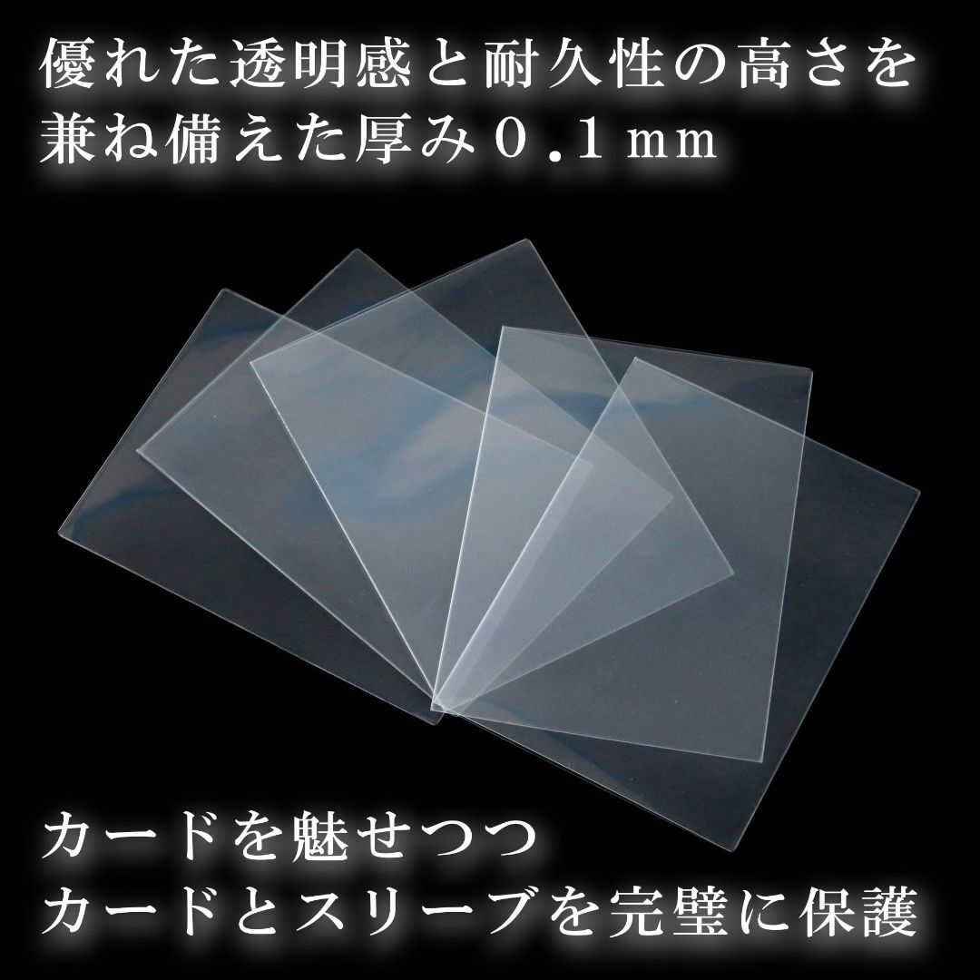 【激得セット宣言】トレカレギュラー用 オーバースリーブ 300枚 69×94 エンタメ/ホビーのトレーディングカード(カードサプライ/アクセサリ)の商品写真