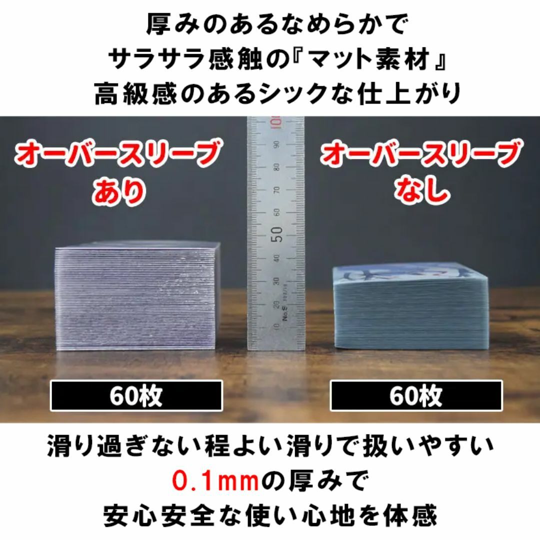 【激得セット宣言】トレカレギュラー用 オーバースリーブ 300枚 69×94 エンタメ/ホビーのトレーディングカード(カードサプライ/アクセサリ)の商品写真