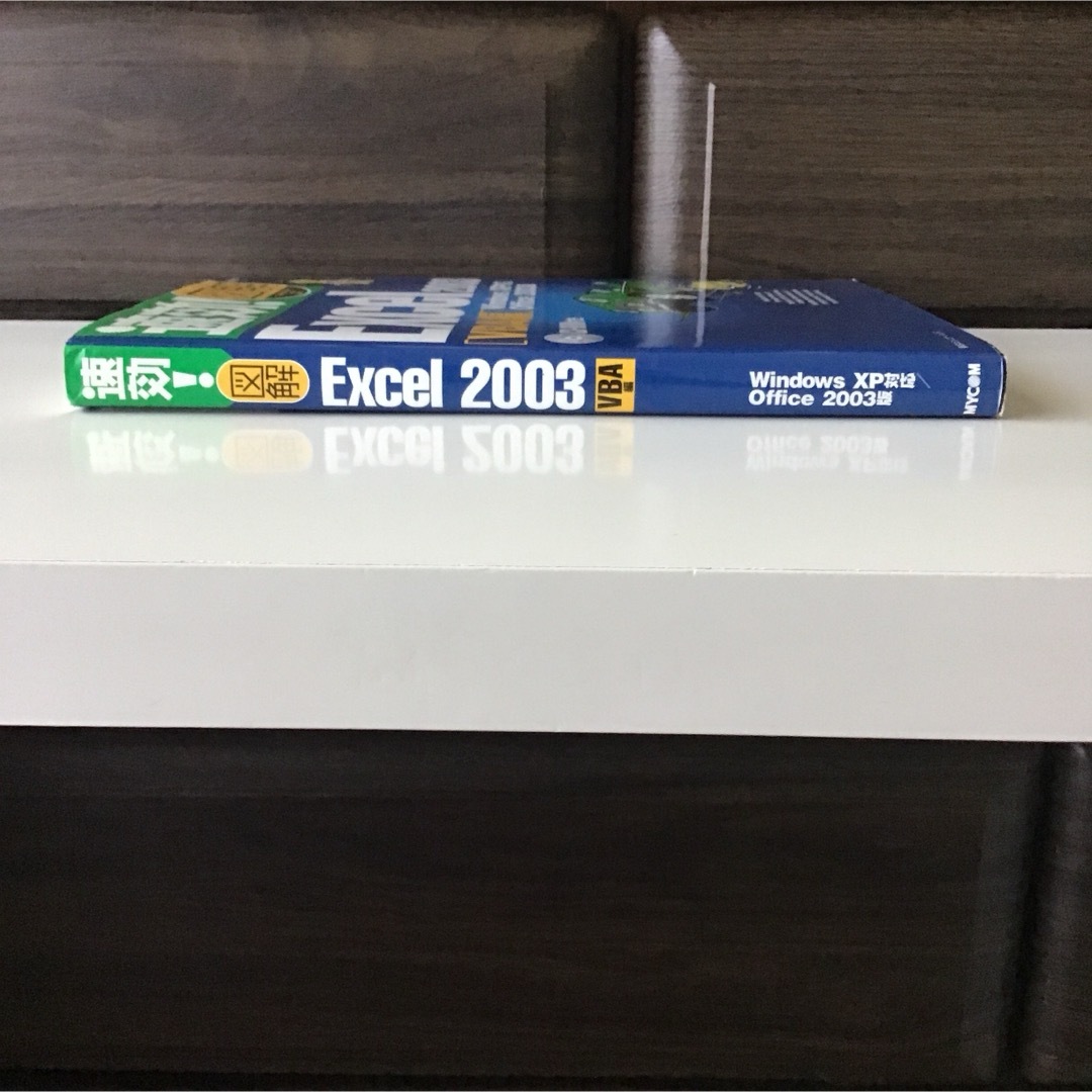 書籍　速効！図解Ｅｘｃｅｌ　２００３  エクセル　VBA エンタメ/ホビーの本(コンピュータ/IT)の商品写真