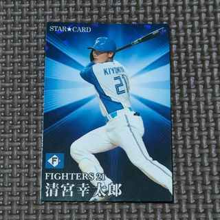 ホッカイドウニホンハムファイターズ(北海道日本ハムファイターズ)のプロ野球チップス カード 北海道日本ハムファイターズ 清宮幸太郎 スターカード(スポーツ選手)