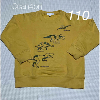 サンカンシオン(3can4on)のトレーナー　110 恐竜 3can4on(Tシャツ/カットソー)