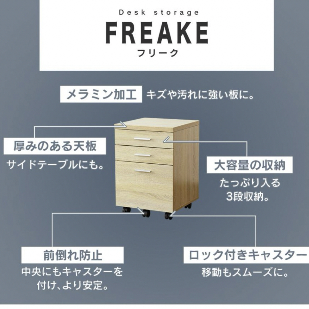 【新品未開封】FREAK サイドワゴン ホワイト インテリア/住まい/日用品の収納家具(棚/ラック/タンス)の商品写真