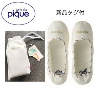 ジェラートピケ(gelato pique)の新品タグ付♡ ジェラートピケ トラベル柄折り畳みルームシューズ(ルームウェア)