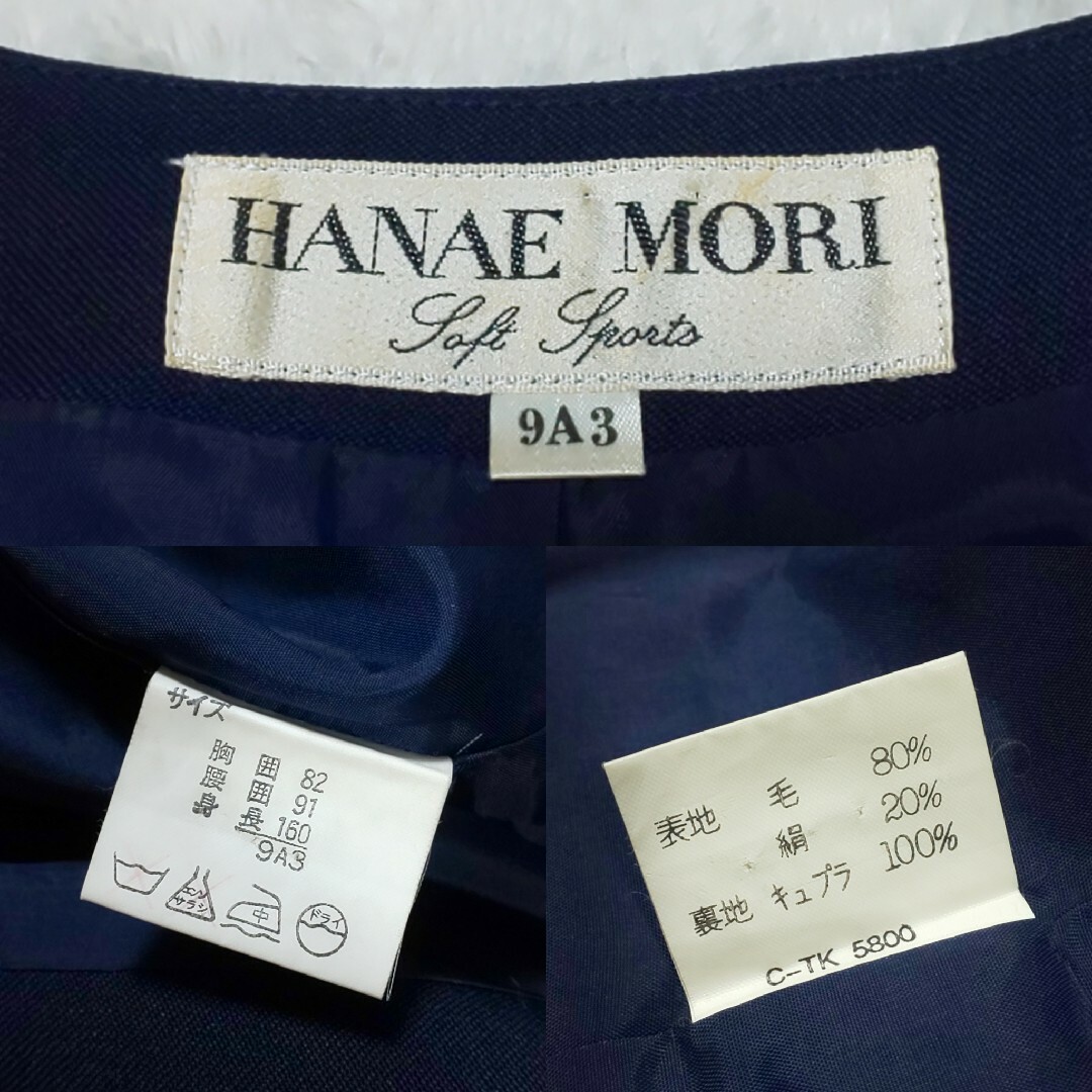 HANAE MORI(ハナエモリ)の【美品】HANAE MORI ヴィンテージ ノーカラーシルク混セットアップスーツ レディースのフォーマル/ドレス(スーツ)の商品写真