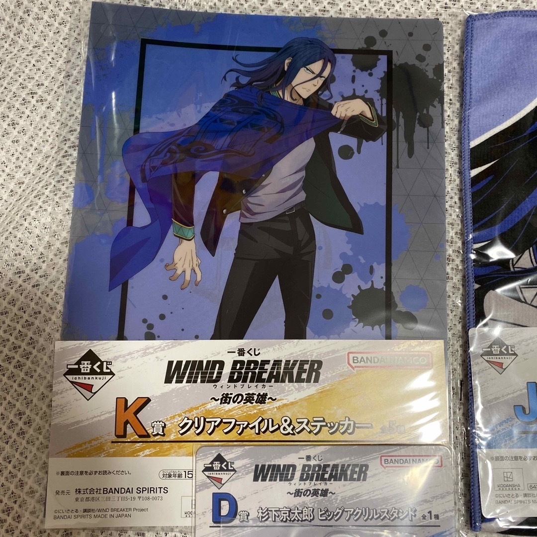 BANDAI(バンダイ)のWIND BREAKER  街の英雄　一番くじ　杉下京太郎　4点セット エンタメ/ホビーのおもちゃ/ぬいぐるみ(キャラクターグッズ)の商品写真