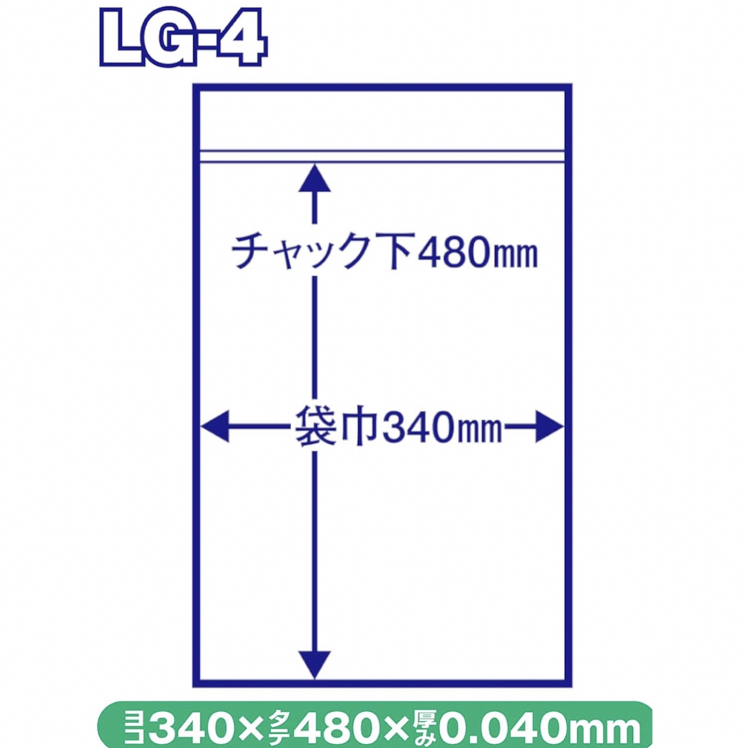 JAPACK'S(ジャパックス)のジャパックス LG-4 A3 チャック付ポリ袋 圧縮袋 梱包資材 インテリア/住まい/日用品のオフィス用品(ラッピング/包装)の商品写真