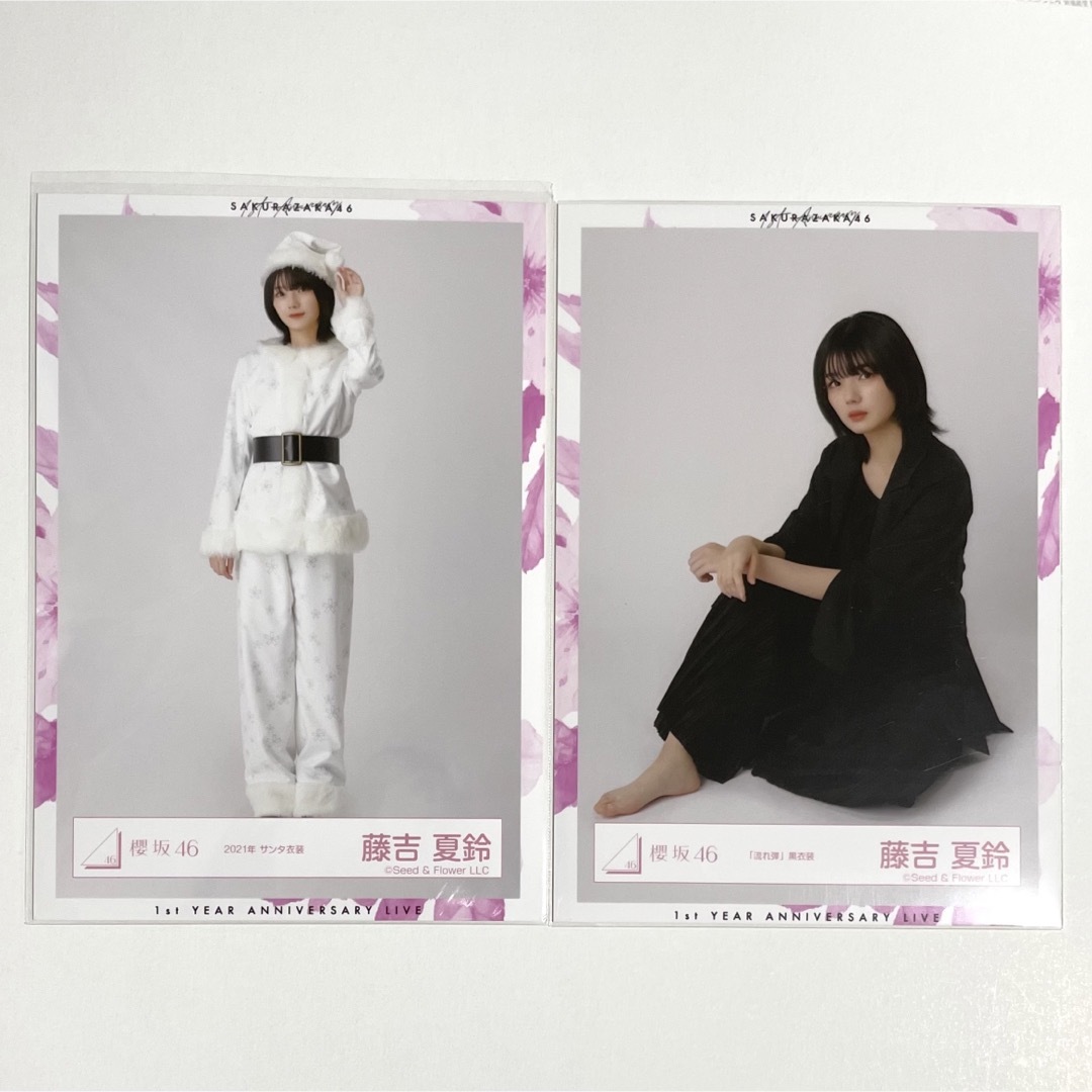 櫻坂46　藤吉夏鈴　生写真　２枚セット エンタメ/ホビーのタレントグッズ(アイドルグッズ)の商品写真