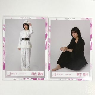 櫻坂46　藤吉夏鈴　生写真　２枚セット(アイドルグッズ)