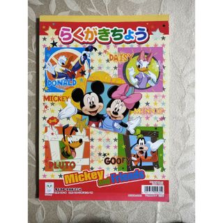 ディズニー(Disney)のらくがき帳　ミッキーマウス　塗り絵付(その他)