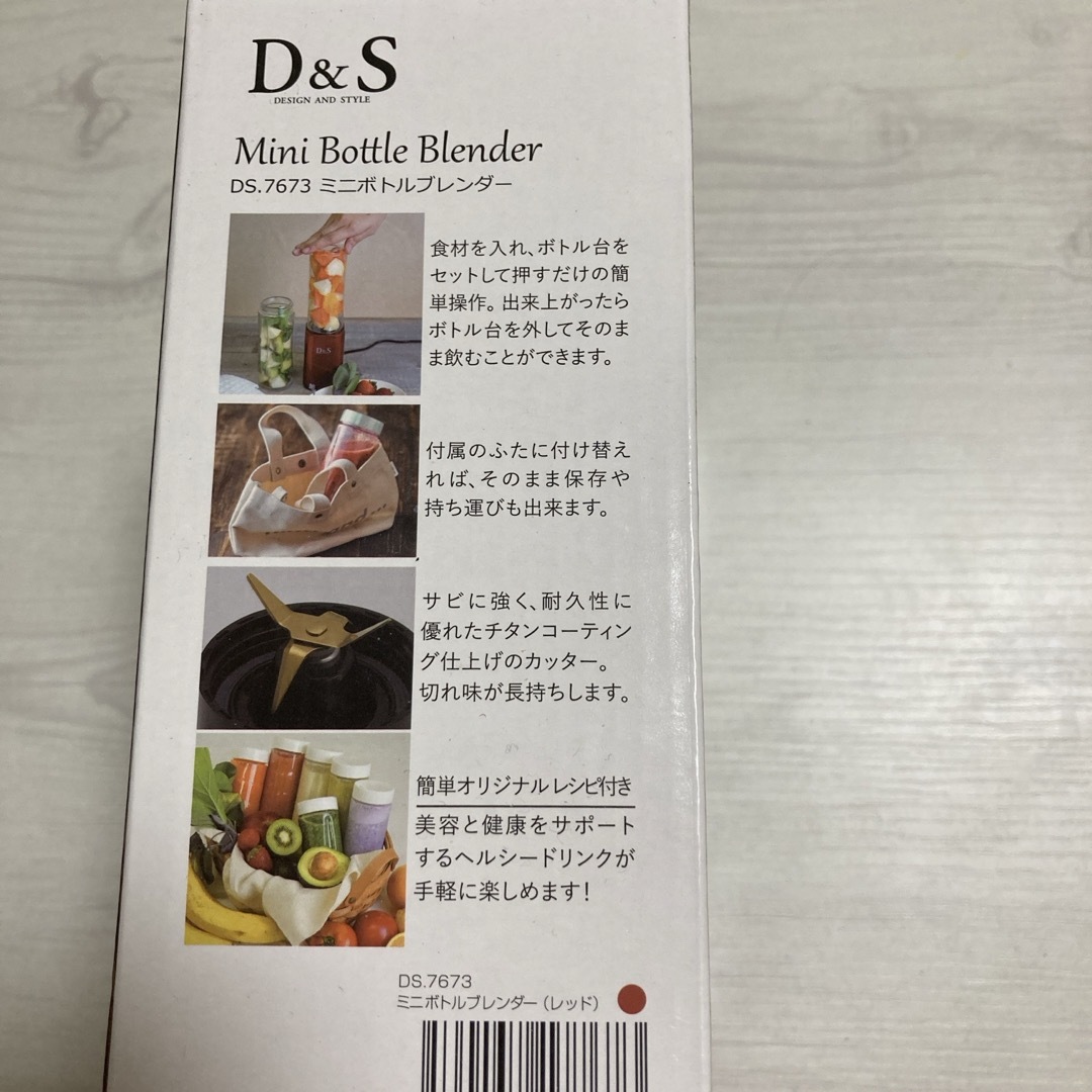 D & S Mini Bottle Blender レッド インテリア/住まい/日用品のキッチン/食器(調理道具/製菓道具)の商品写真